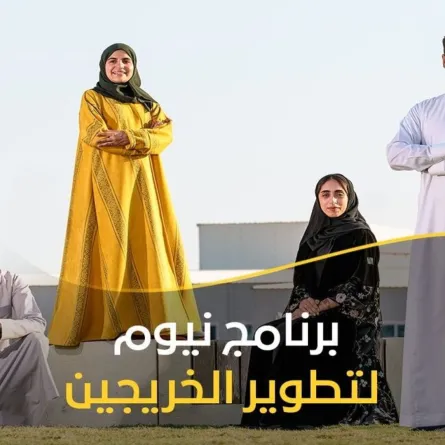 برنامج تدريبي