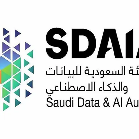 "سدايا" تُطلق برنامج تنمية القدرات الوطنية للجهات الحكومية لعام 2023