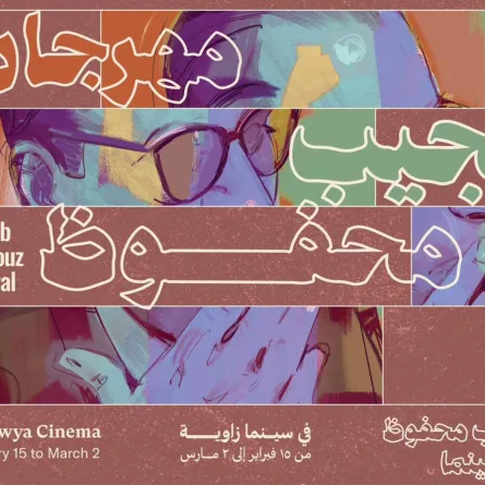 بوستر المهرجان - الصورة من حساب مهرجان سينما زاوية على الفيس بوك