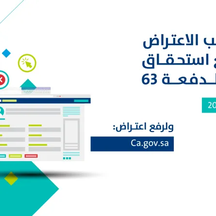 حساب المواطن