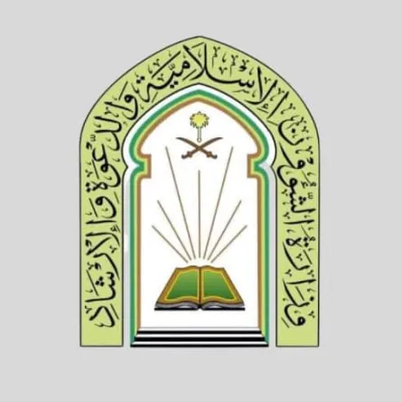 وزارة الشؤون الإسلامية