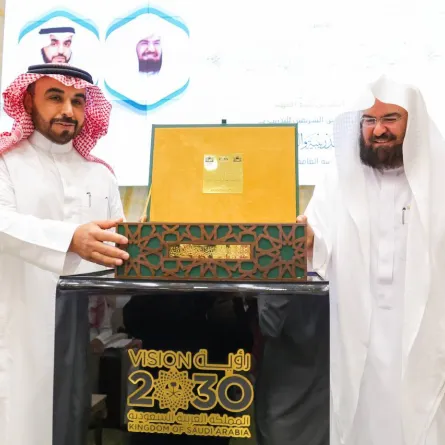 الرئيس العام يطلق مركزِ الحرمينِ الشريفين للتدريب طباعة