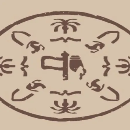 شعار يوم التأسيس