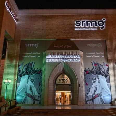 مبنى SRMG يتزين بصور يوم التأسيس