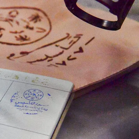 يوم التأسيس