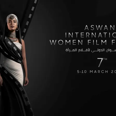 بوستر مهرجان أسوان - الصورة من حساب المهرجان على الفيس بوك