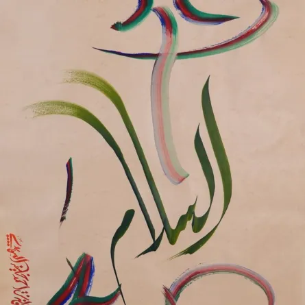 لوحة السلام. الصورة من "وام"