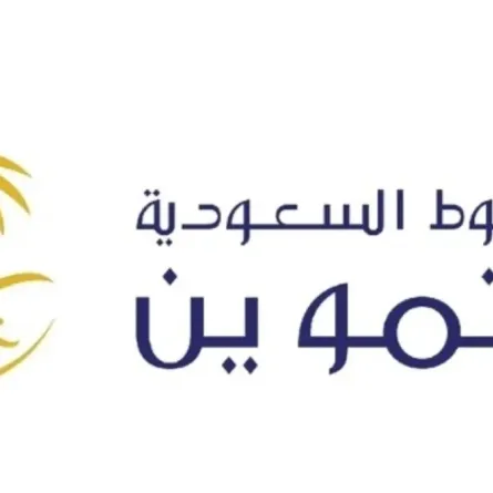 الخطوط السعودية للتموين تفتح باب التوظيف الموسمي بقطار الحرمين