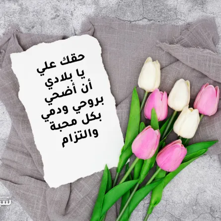 بطاقة يوم التأسيس السعودي