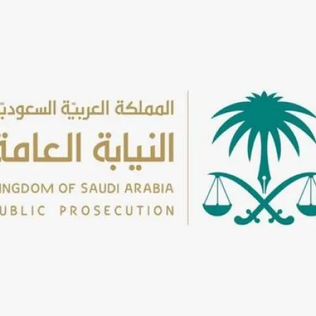 النيابة العامة السعودية تحذر المواطنين من الإفصاح عن بياناتهم الشخصية والبنكية