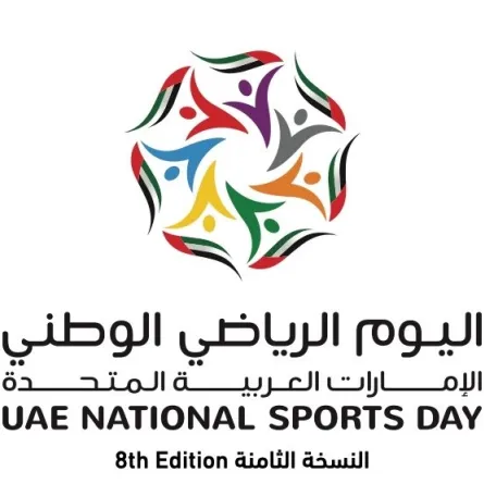"هيئة الرياضة" و"اللجنة الأولمبية" تعلنان عن تفاصيل اليوم الرياضي الوطني الإماراتي