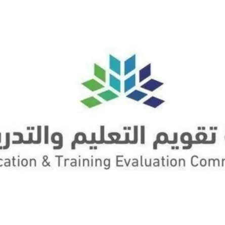 هيئة تقويم التعليم والتدريب