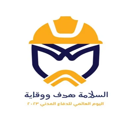 الدفاع المدني