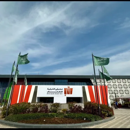 هيئة الأدب والنشر والترجمة تُطلق معرض الشرقية للكتاب 2023