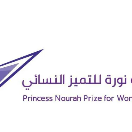 جامعة الأميرة نورة