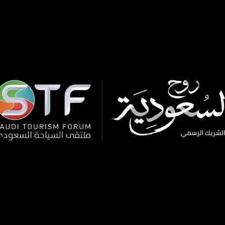 ملتقى السياحة السعودي