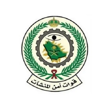 الداخلية السعودية تفتح باب القبول لقوات أمن المنشآت للرجال