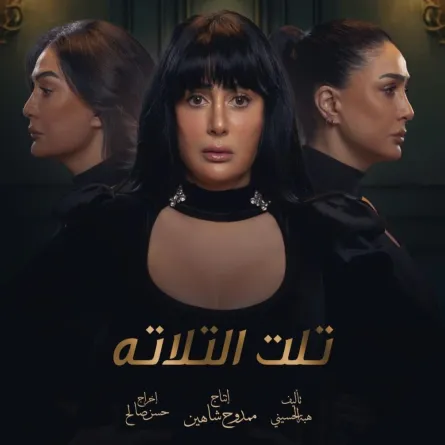 تفاصيل عودة غادة عبد الرازق لموسم دراما رمضان