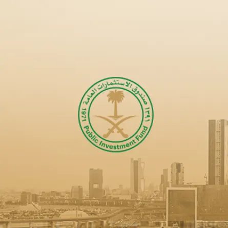 غداً انطلاق أعمال منتدى صندوق الاستثمارات العامة والقطاع الخاص. الصورة من الموقع الرسمي لصندوق الاستثمارات