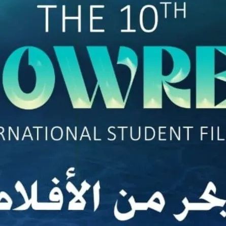 بوستر المهرجان -الصورة من المركز الاعلامي لمهرجان الأفلام