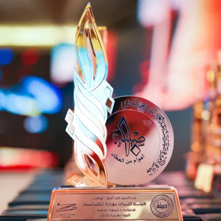 درع التكريم للجهات المشاركة- الصورة من المركز الإعلامي لـ جائزة الاميرة صيتة