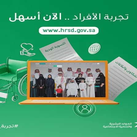 الموارد البشرية