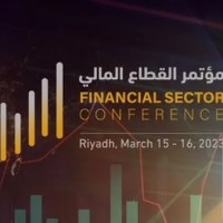 مؤتمر القطاع المالي