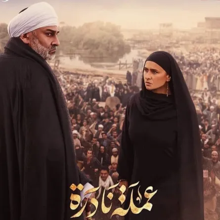 البوستر الرسمي لمسلسل عملة نادرة - الصورة من حساب نيللي كريم على إنستغرام