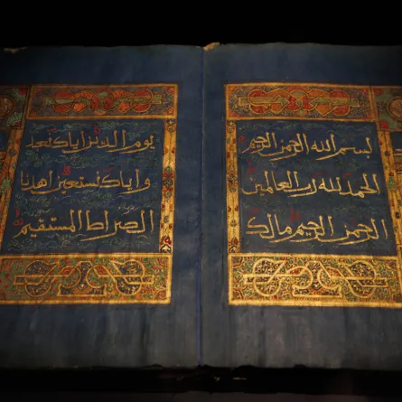 القرآن الكريم