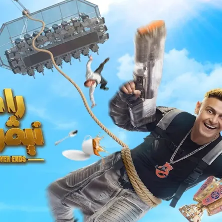 بوستر برنامج رامز نيفر إند- صورة من صفحة رامز جلال على انستغرام