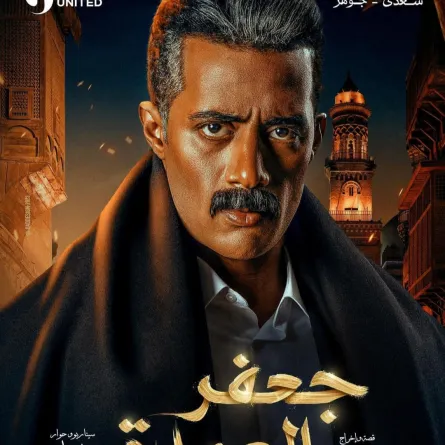 الحلقة الأولى من "جعفر العمدة" .. بداية أحداث قوية ومفاجآت عدة