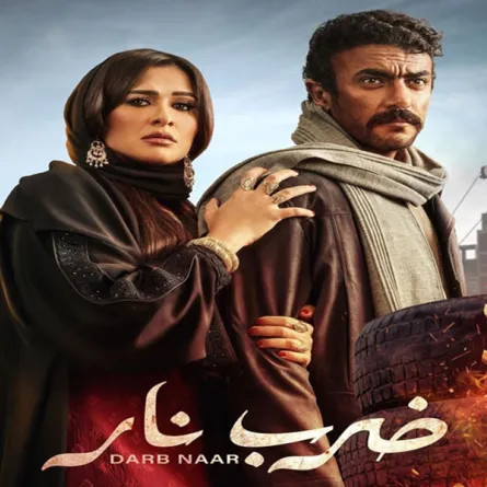 بوستر مسلسل ضرب نار - الصورة من حساب أحمد العوضي على إنستغرام