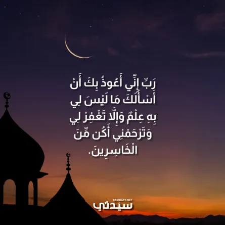 دعاء رمضان