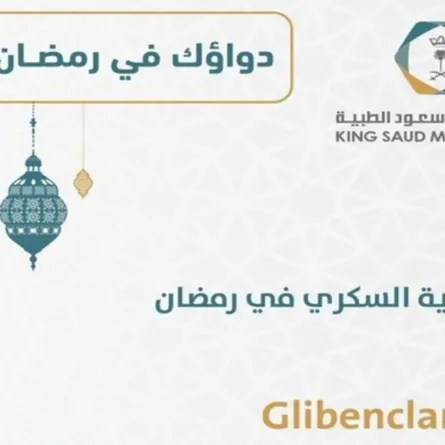 نصائح لمرضى السكري