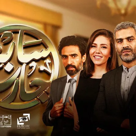علاقة الجار في الدراما - الصورة من الصفحة الرسمية لمسلسل "سابع جار" عبر الفيسبوك