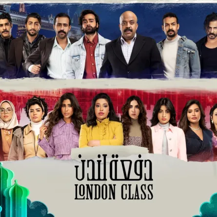 بوستر مسلسل دفعة لندن - الصورة من حساب منصة شاهد على الفيس بوك