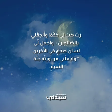 دعاء رمضان