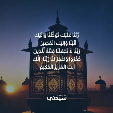 دعاء رمضان 
