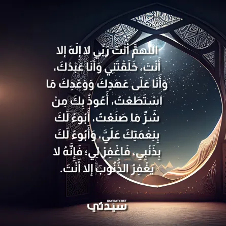 دعاء اليوم الثاني من شهر رمضان 2023