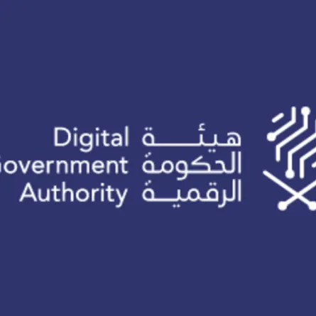 تدشين ملتقى الحكومة الرقمية بنسخته الثانية ديسمبر المقبل