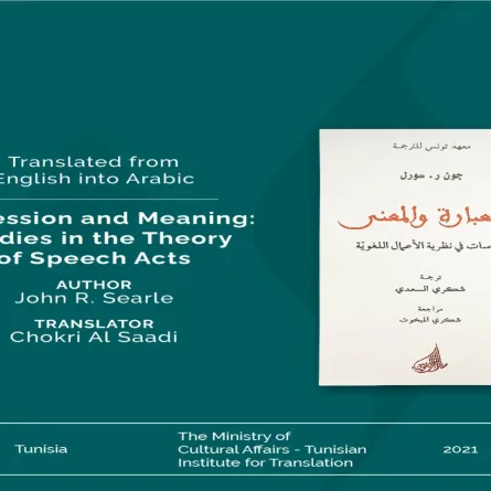 كتاب مترجم الى العربية  وتم اخياره ضمن 3 كتب مرشحة لجائزة الشيخ زايد للكتاب فرع الترجمة * الصورة من موقع الجائزة على الفيسبوك