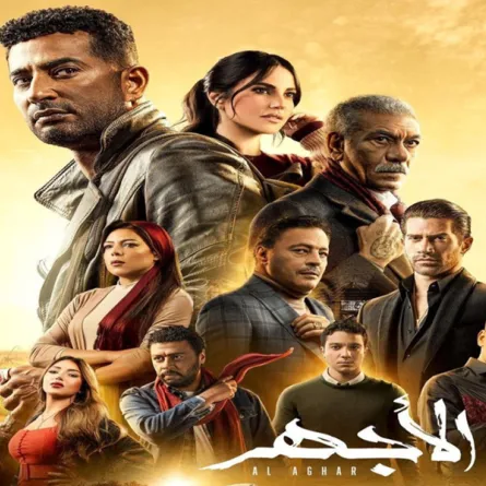 بوستر مسلسل الأجهر - الصورة من حساب عمرو سعد على انستغرام