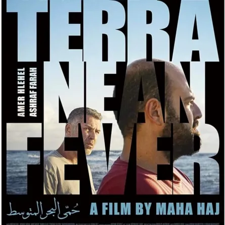 بوستر الفيلم - الصورة من حساب المهرجان على الفيس بوك