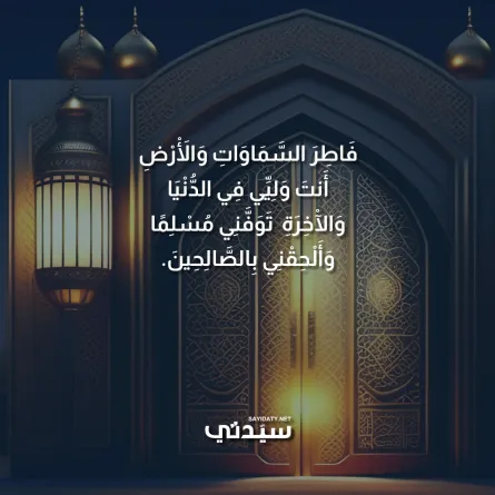دعاء رمضان