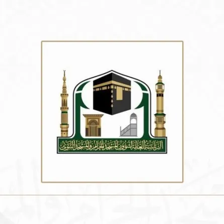 رئاسة شؤون الحرمين