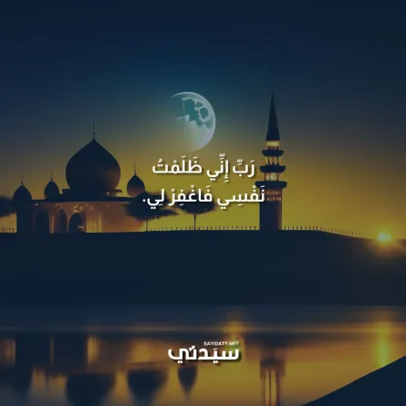 دعاء رمضان