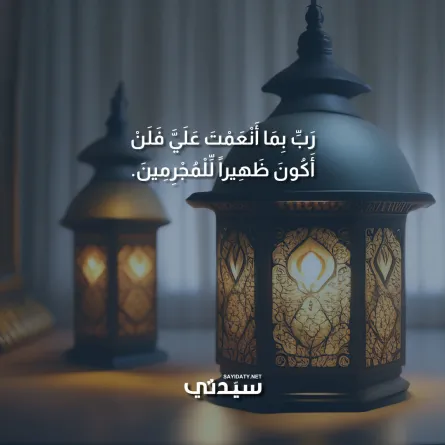 دعاء رمضان