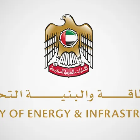 وزارة الطاقة والبنية التحتية