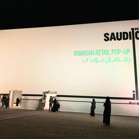 مدخل معرض رمضان بوب آب - 100 براند سعودي الذي نظمته هيئة الأزياء