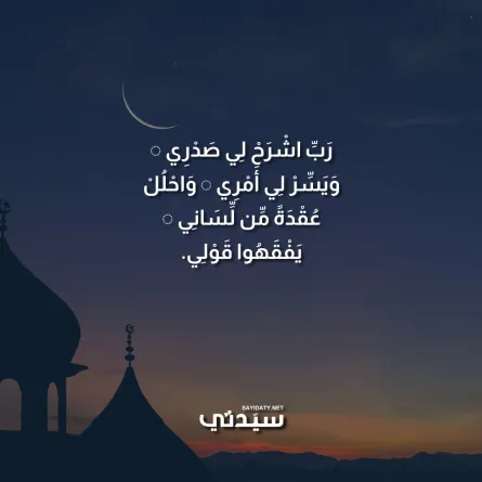 دعاء رمضان